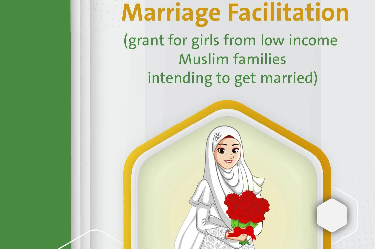 مشروع تسهيل الزواج