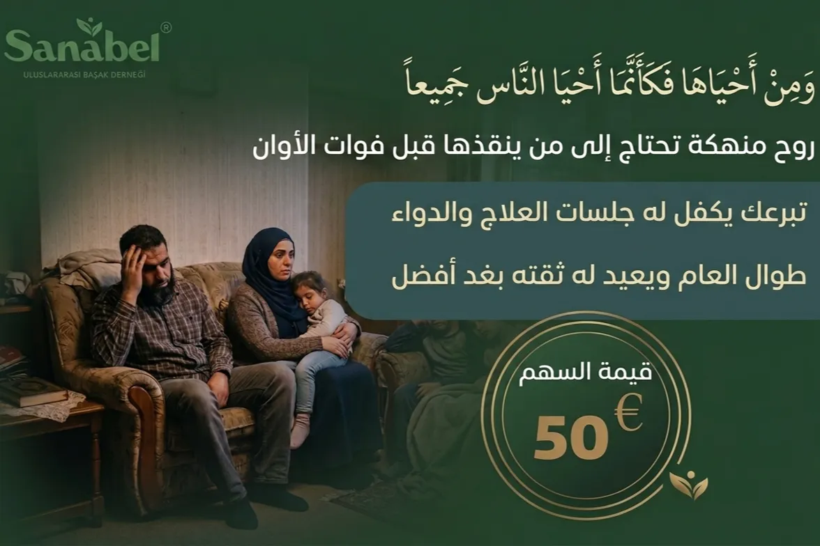 "ومن أحياها فكأنما أحيا الناس جميعاً".. كن أنت هذا الإنسان